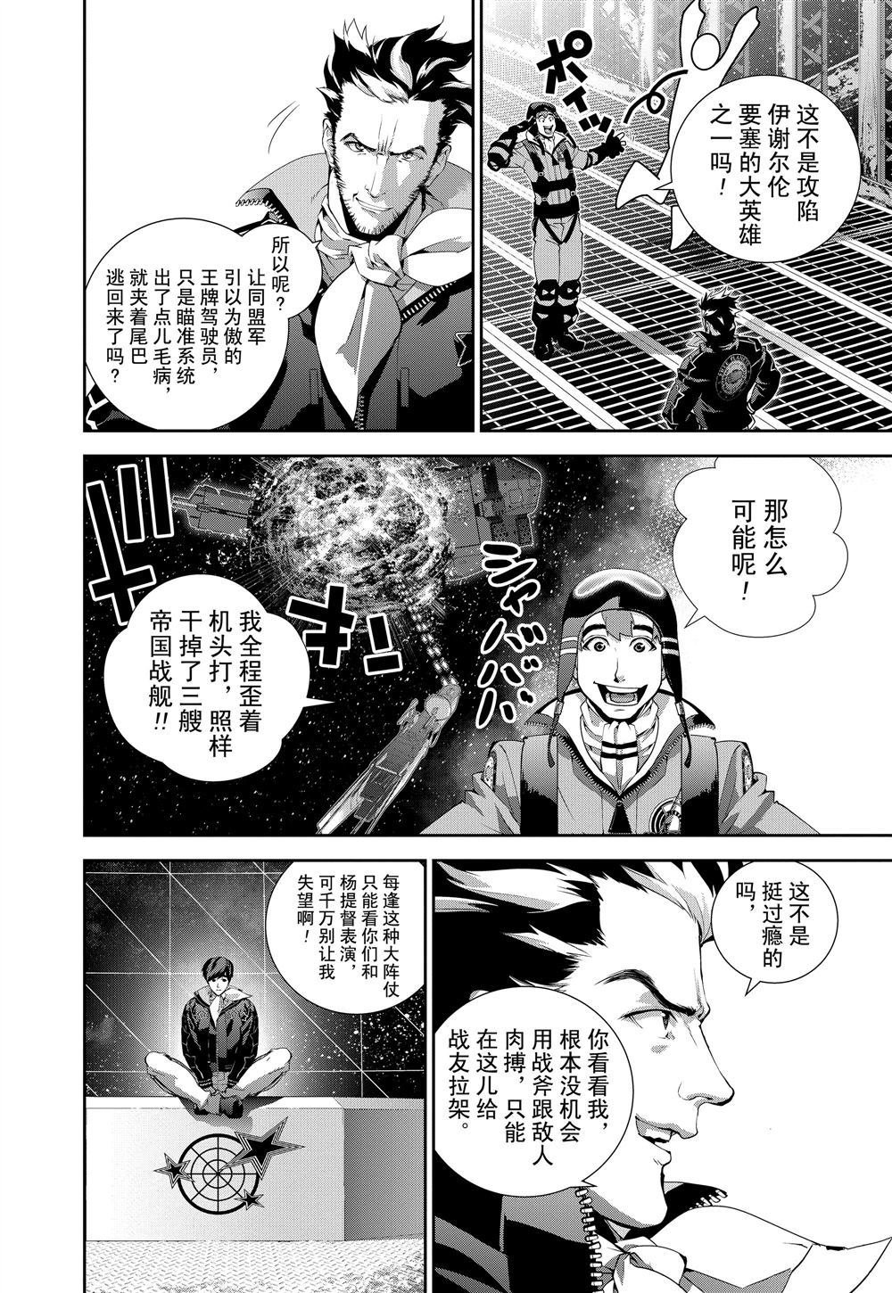 第86话 试看版