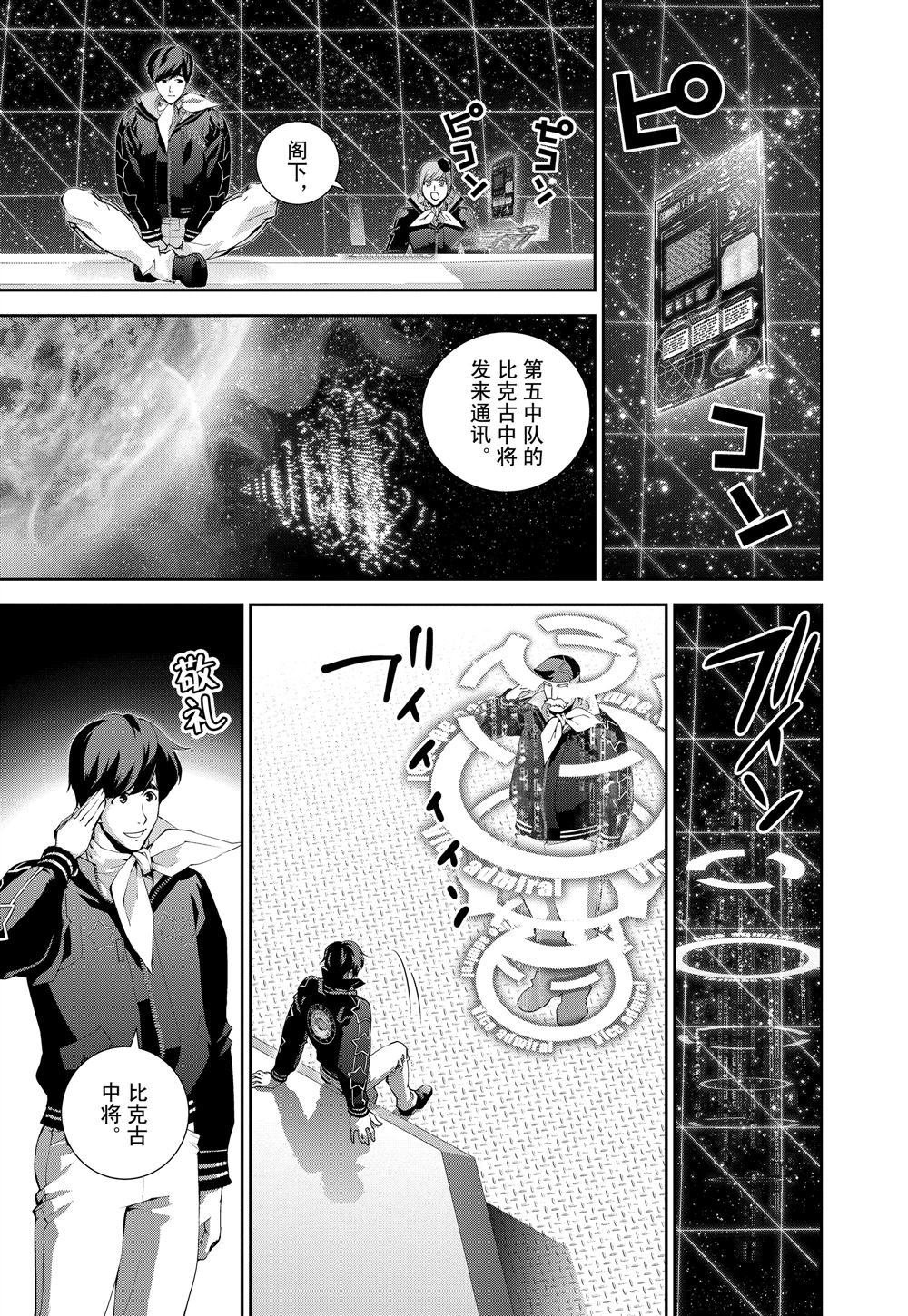 第86话 试看版