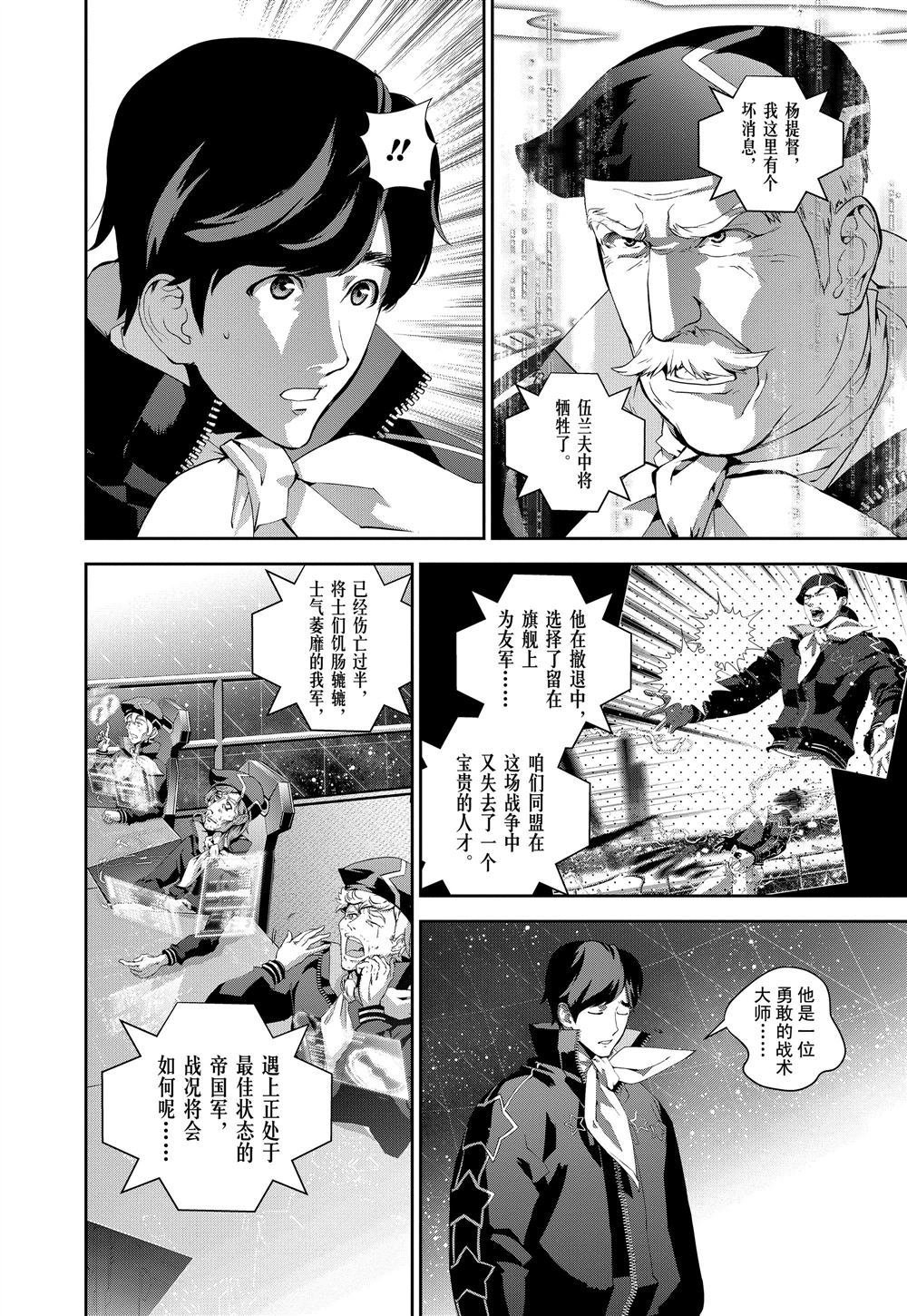 第86话 试看版