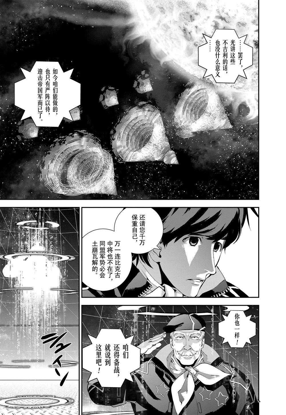第86话 试看版