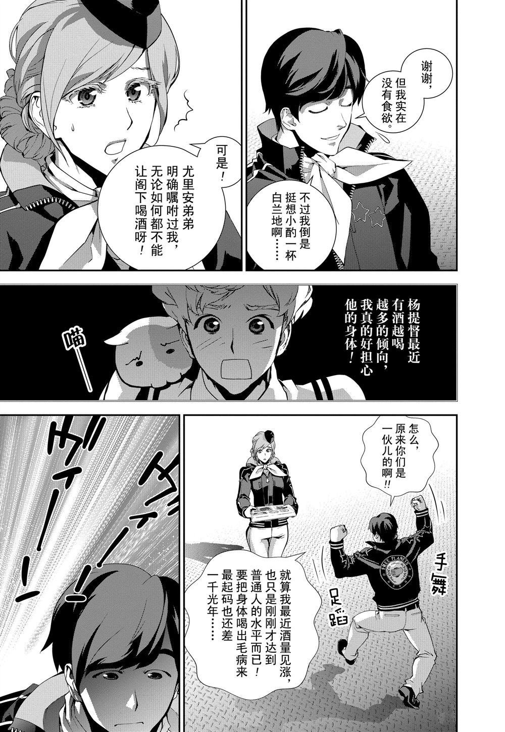 第86话 试看版
