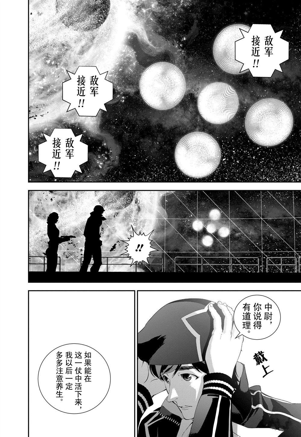 第86话 试看版