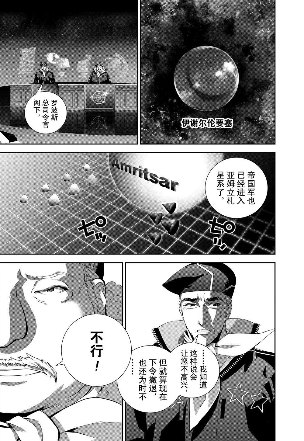 第86话 试看版