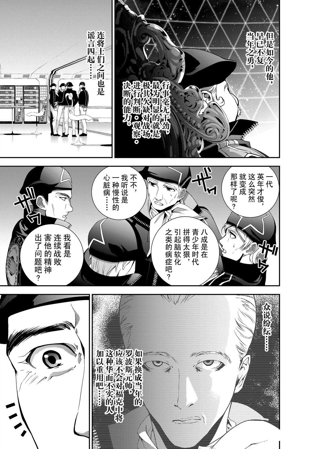 第86话 试看版