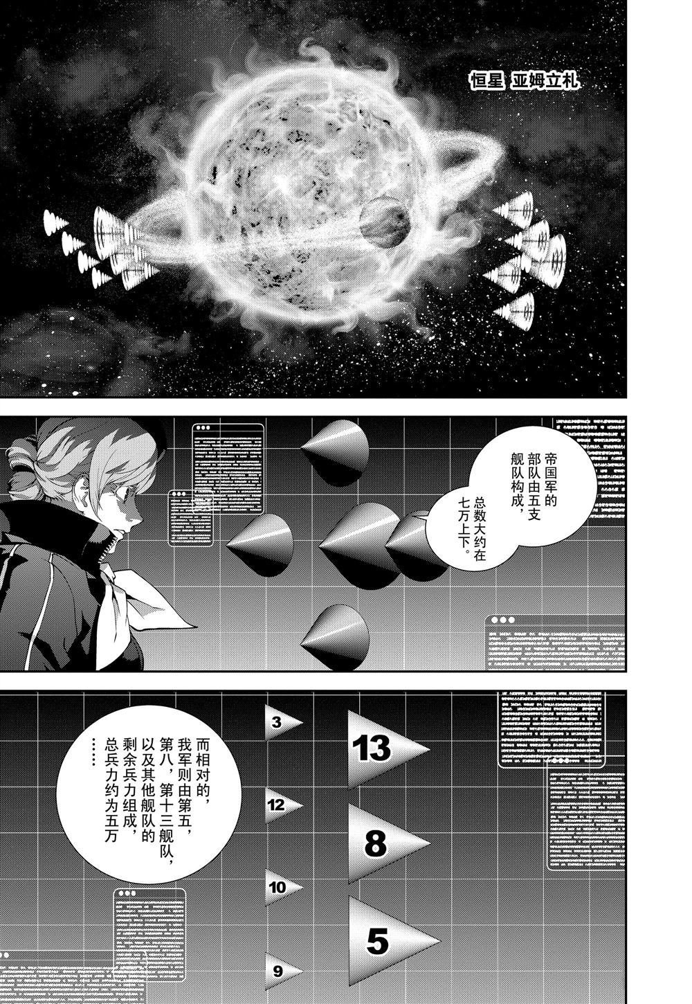 第86话 试看版