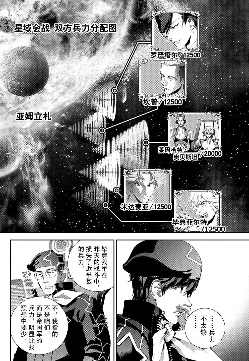 第86话 试看版