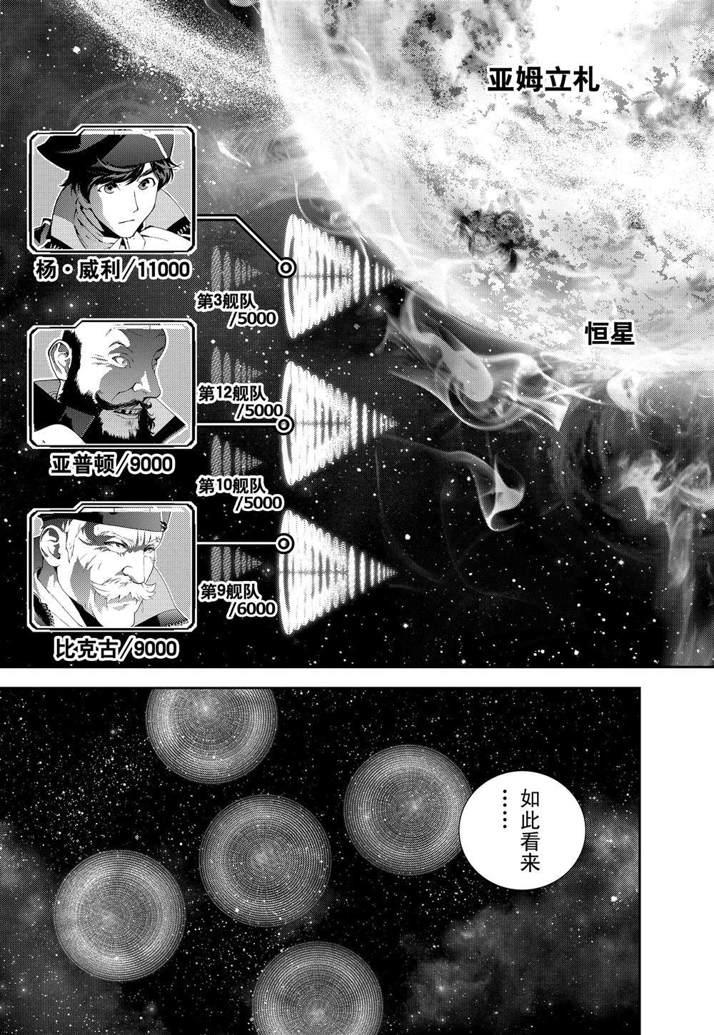 第86话 试看版