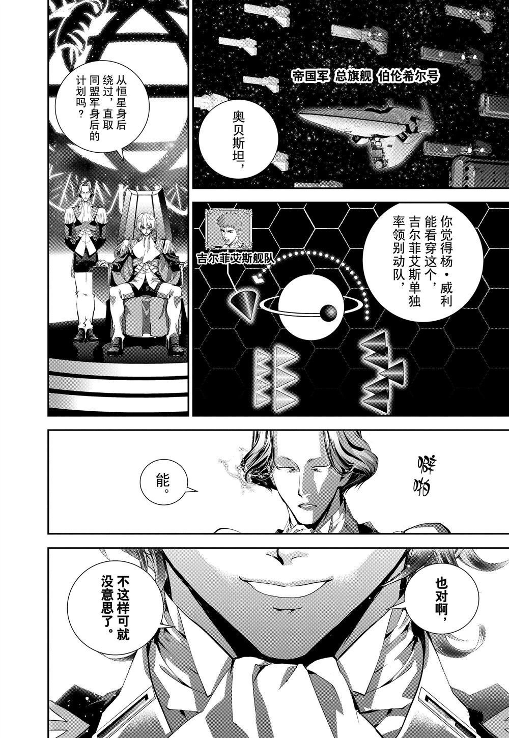 第86话 试看版