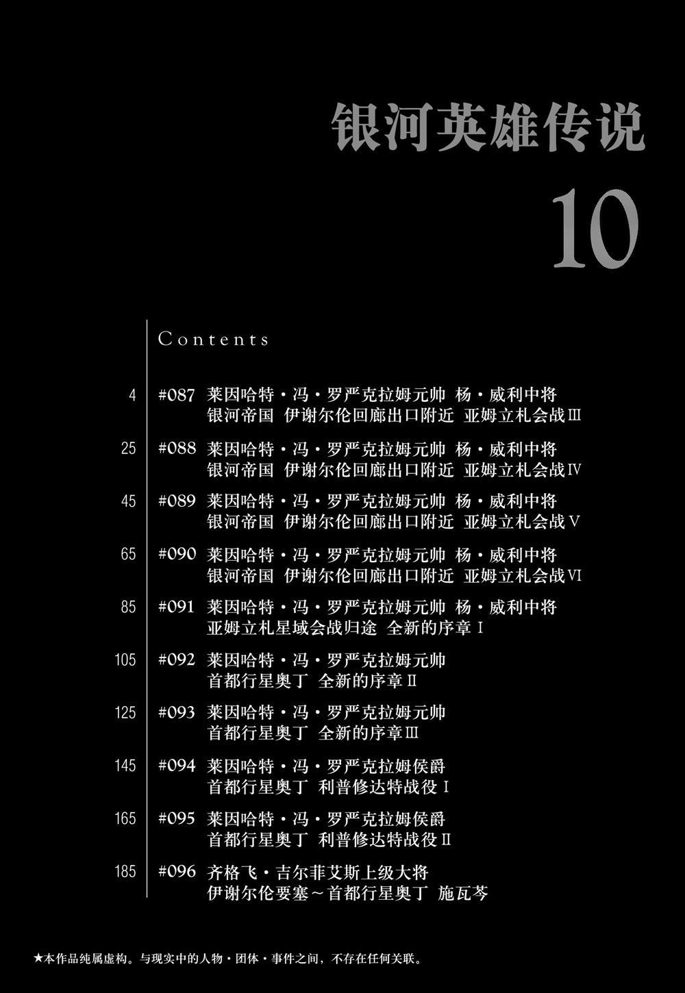 第87话 试看版