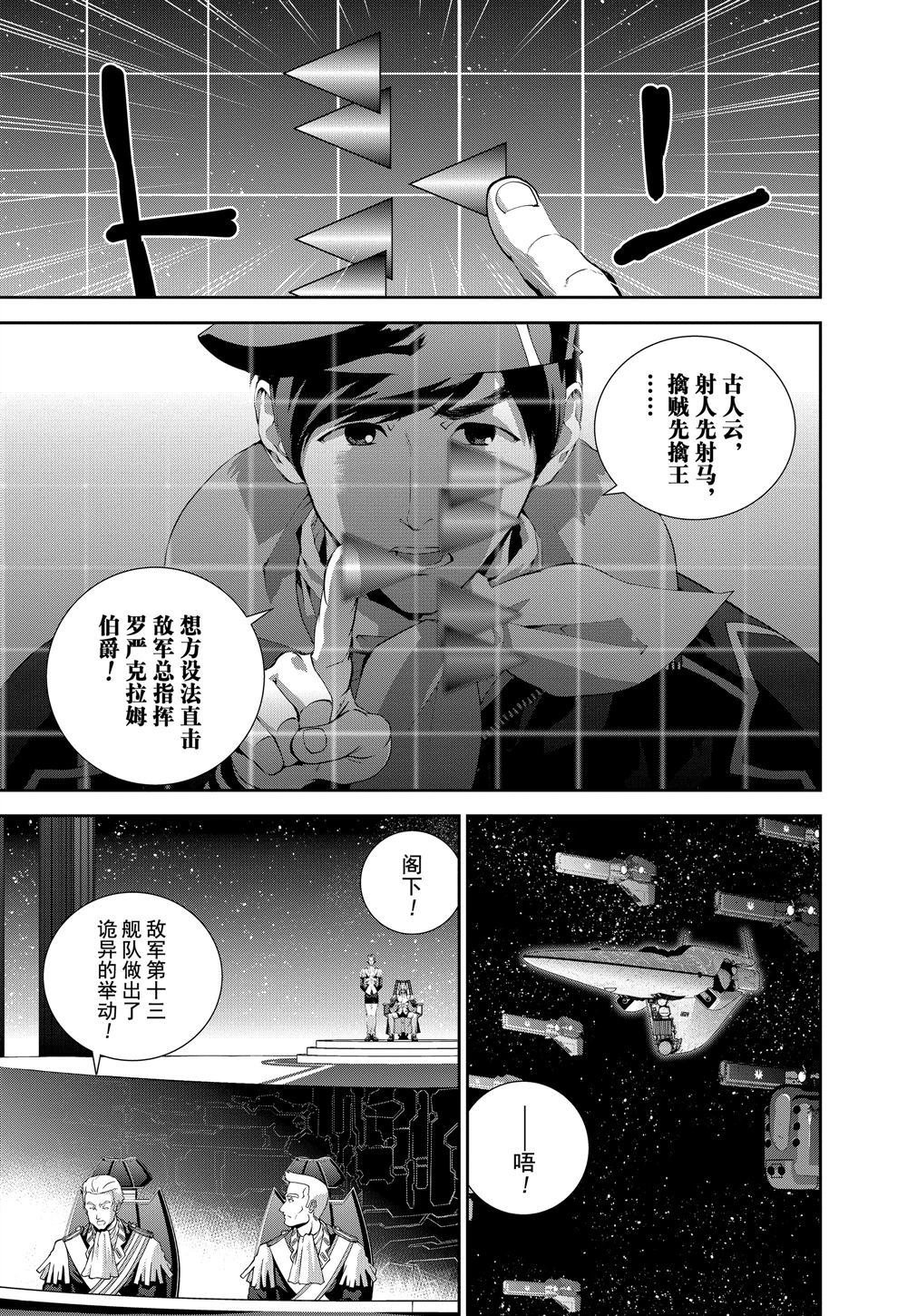 第87话 试看版