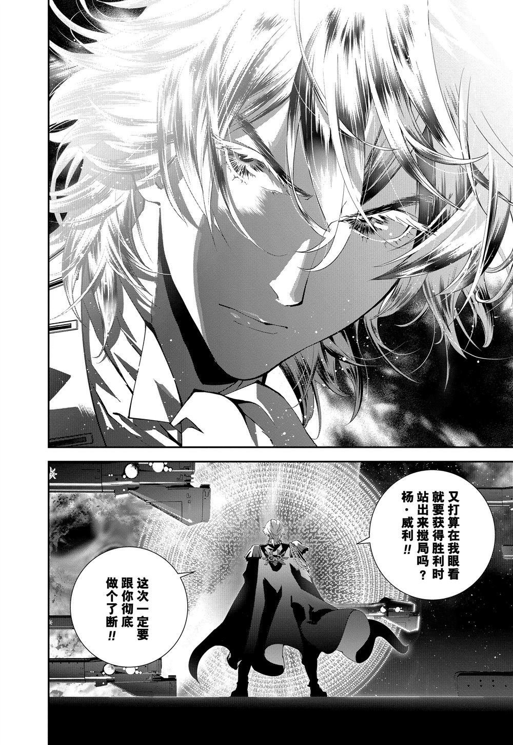 第87话 试看版