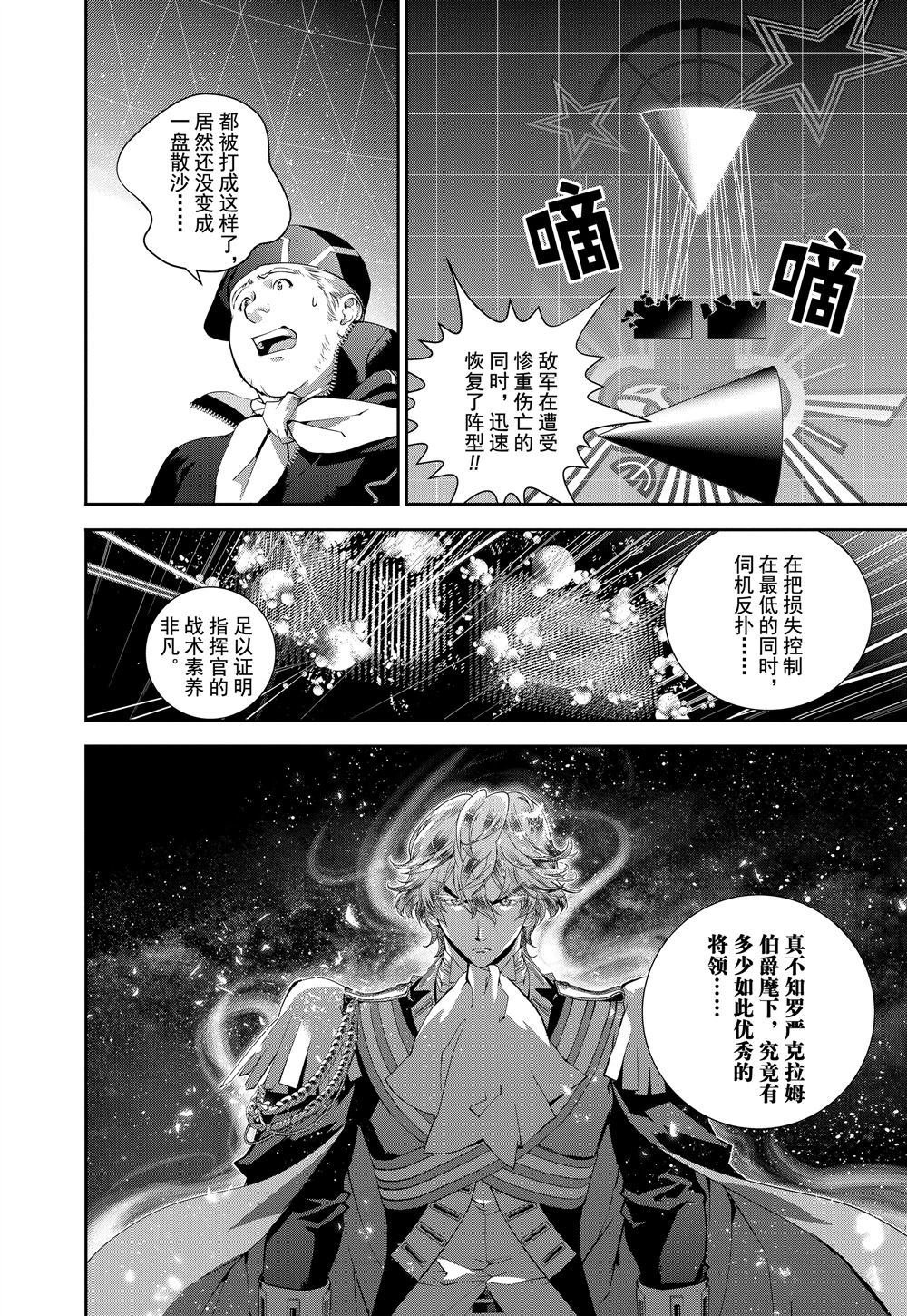 第87话 试看版