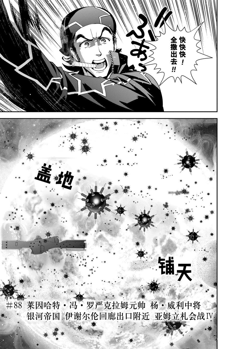 第88话 试看版