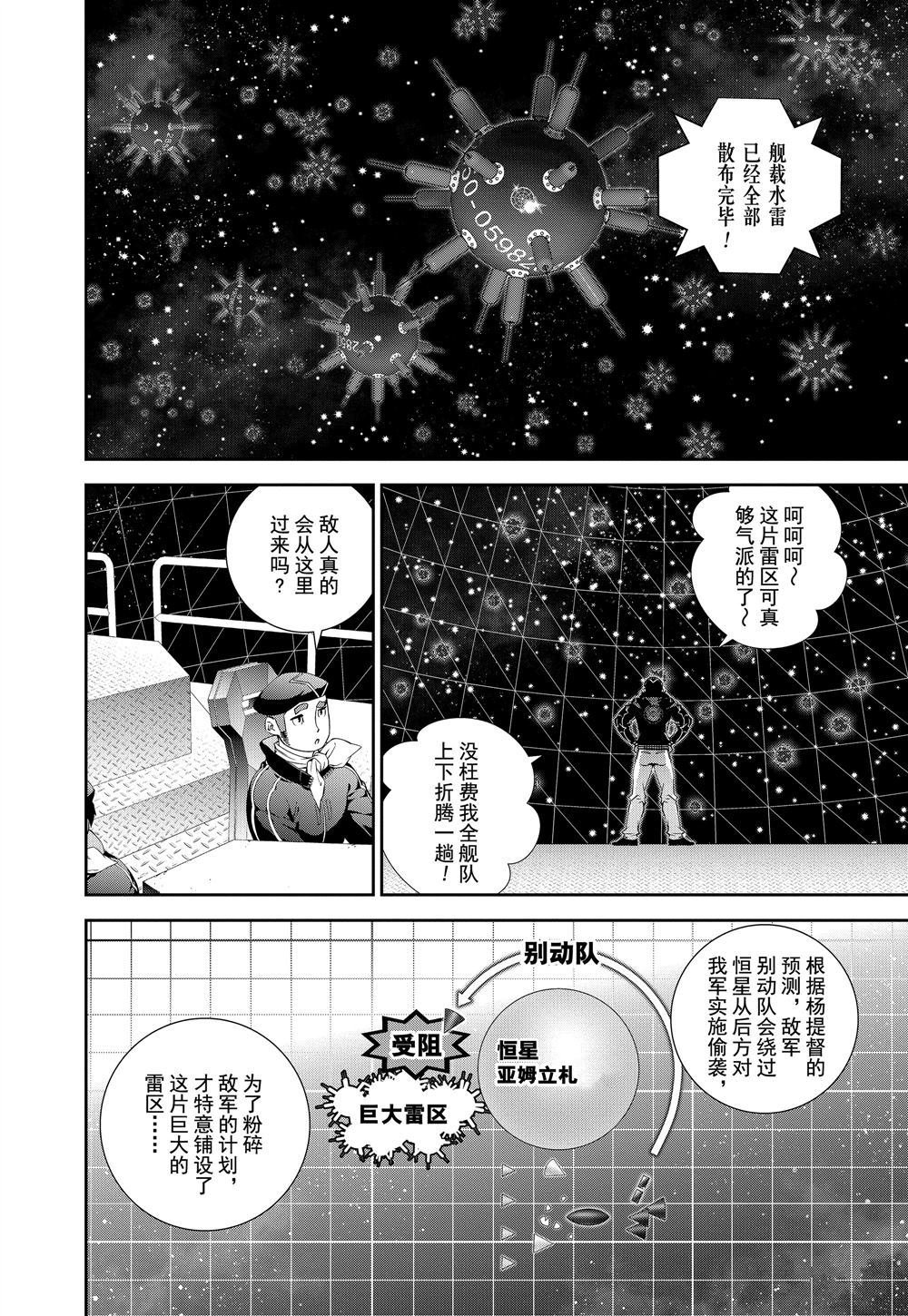 第88话 试看版