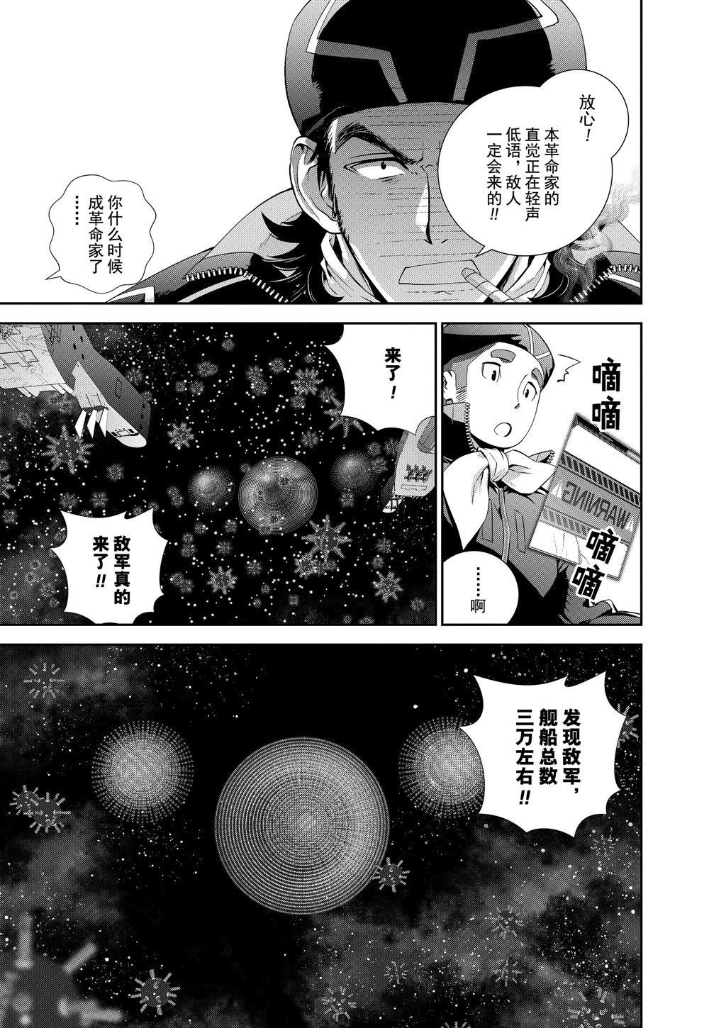 第88话 试看版