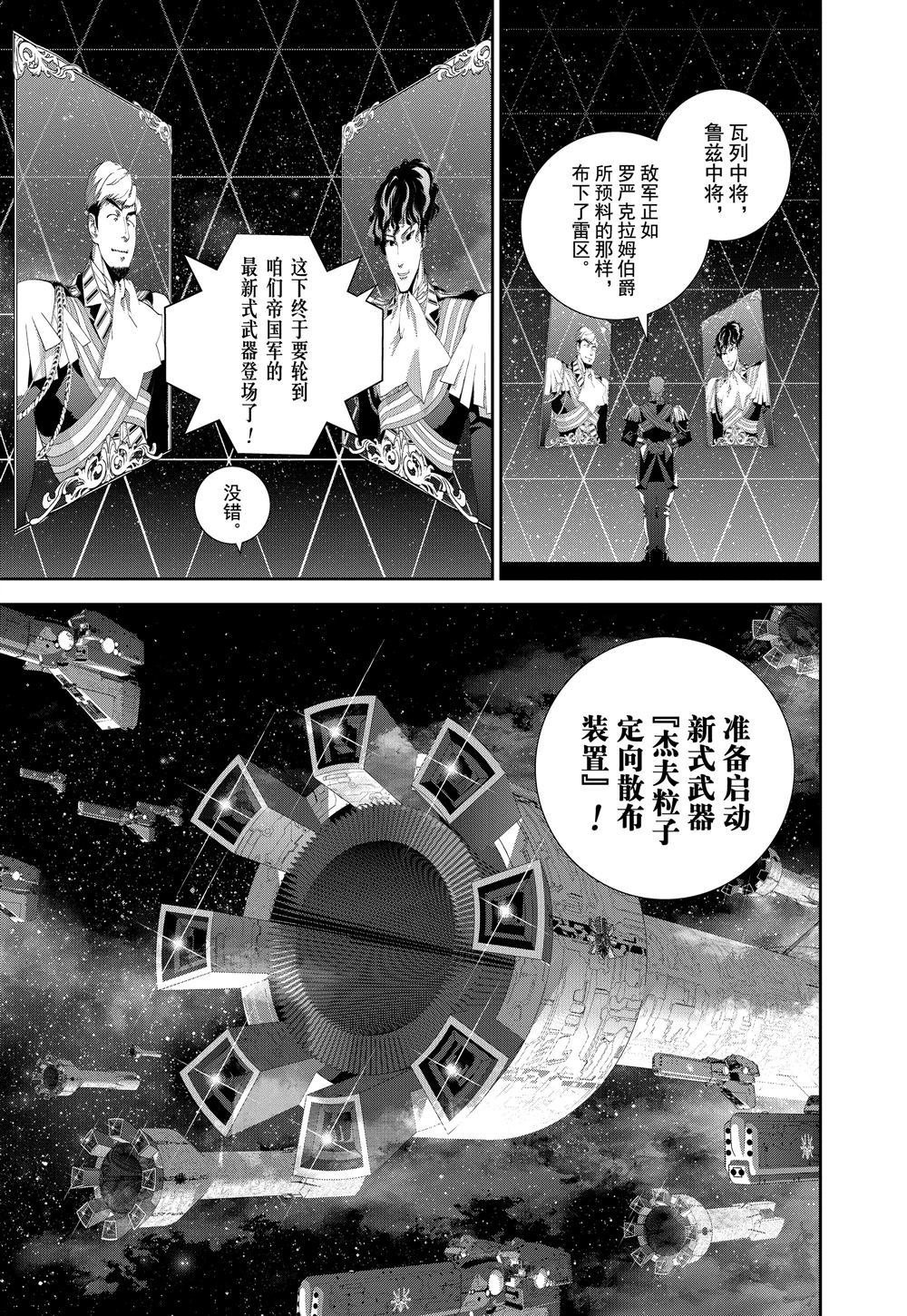第88话 试看版