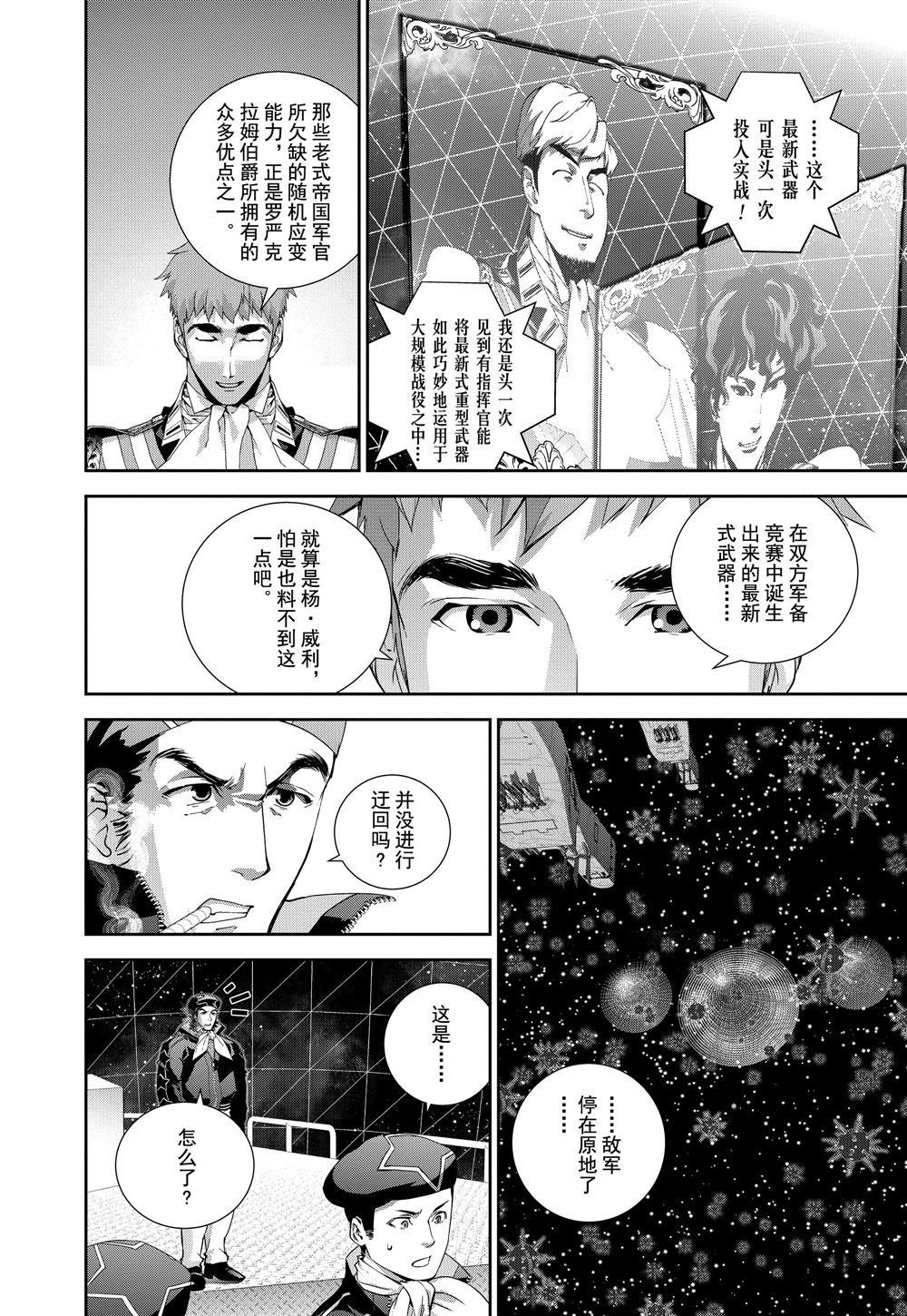 第88话 试看版