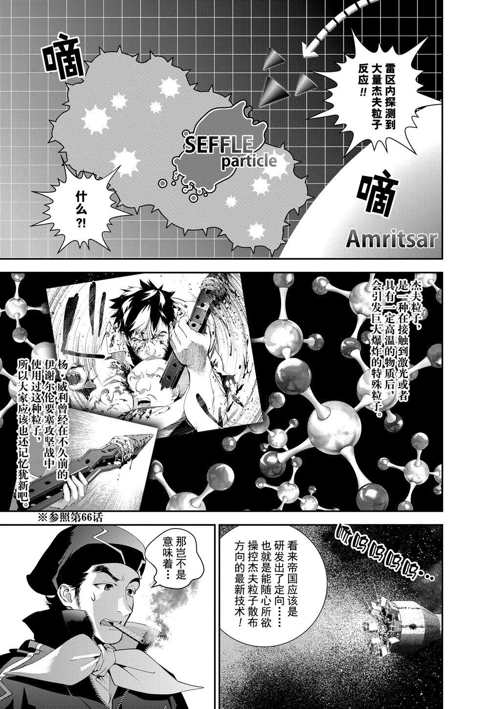第88话 试看版