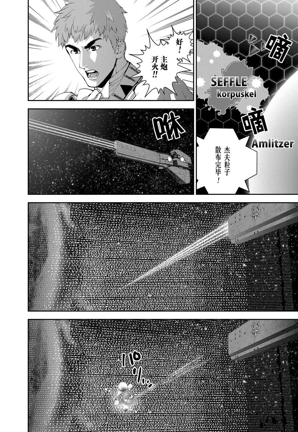 第88话 试看版