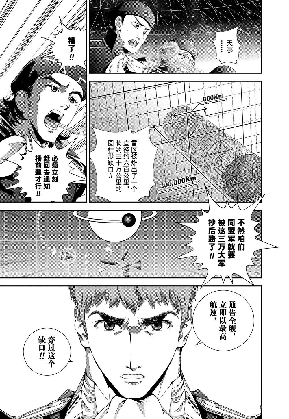 第88话 试看版