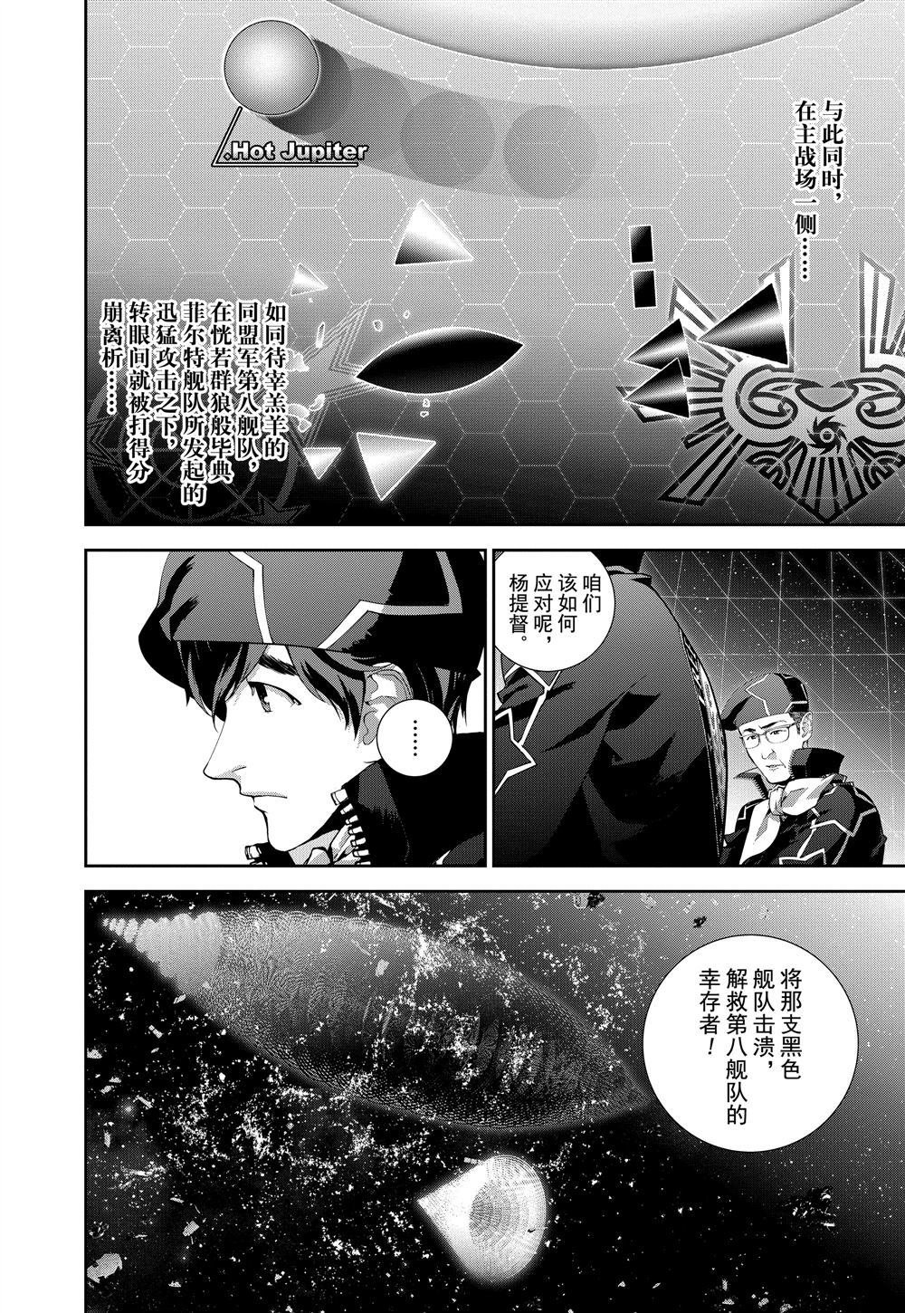 第88话 试看版