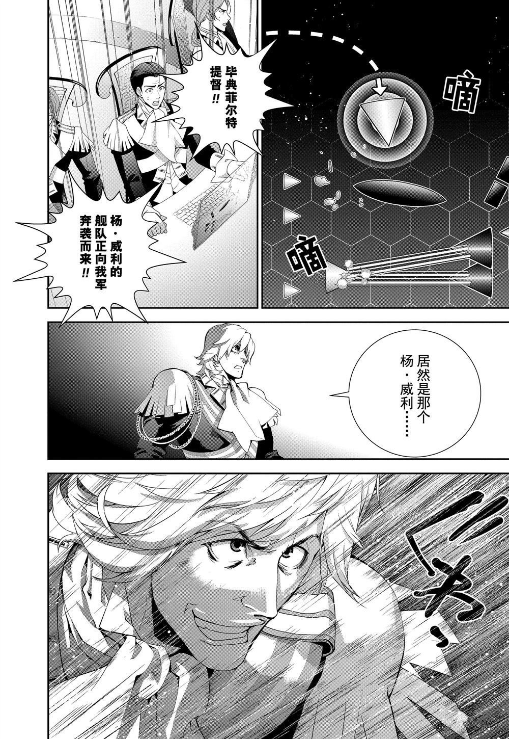 第88话 试看版