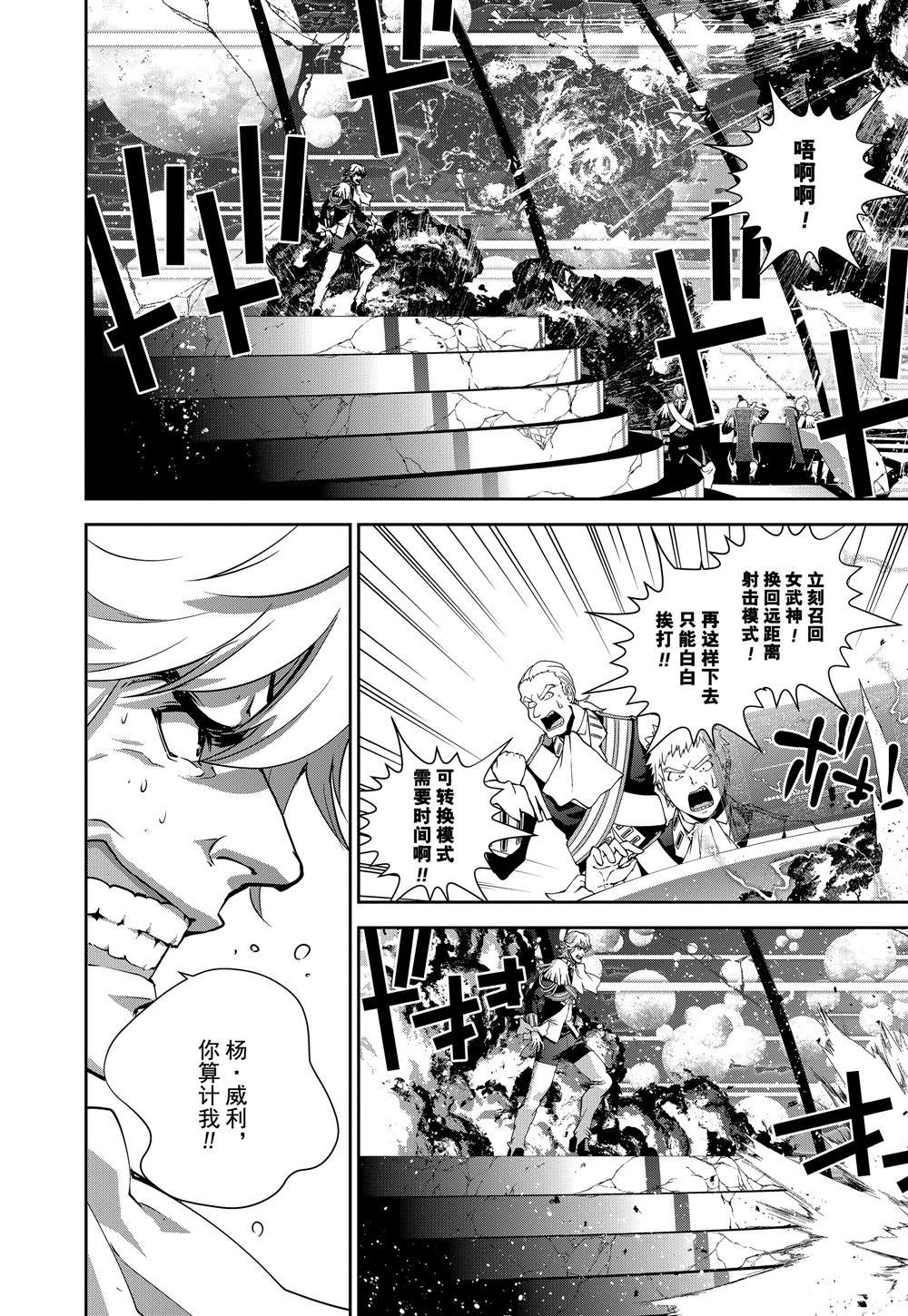 第88话 试看版