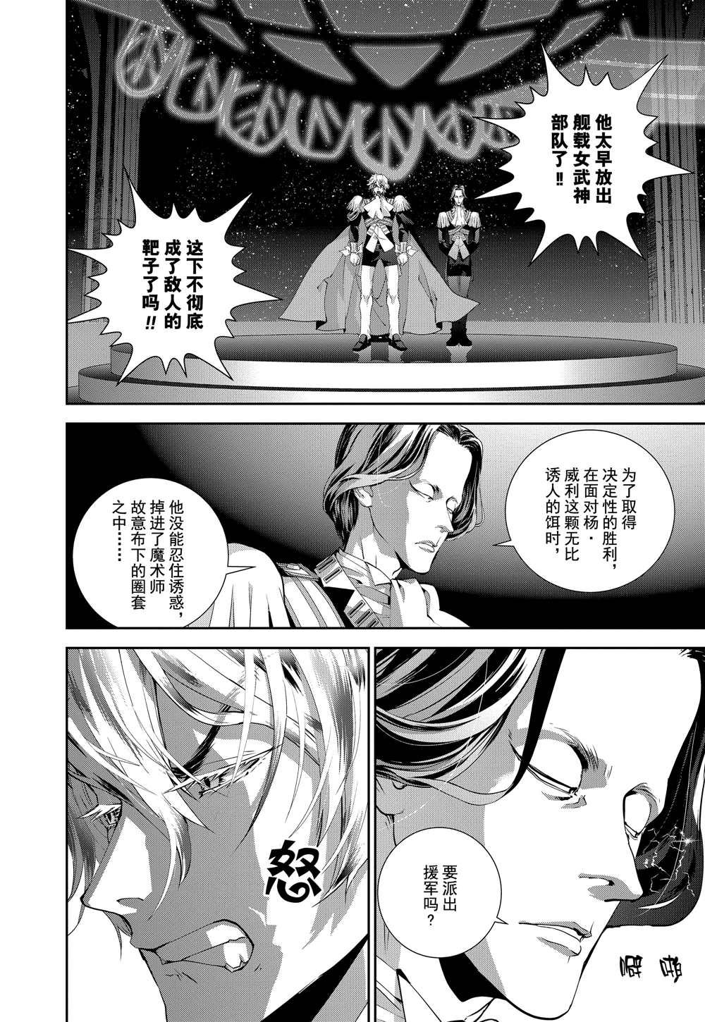第89话 试看版