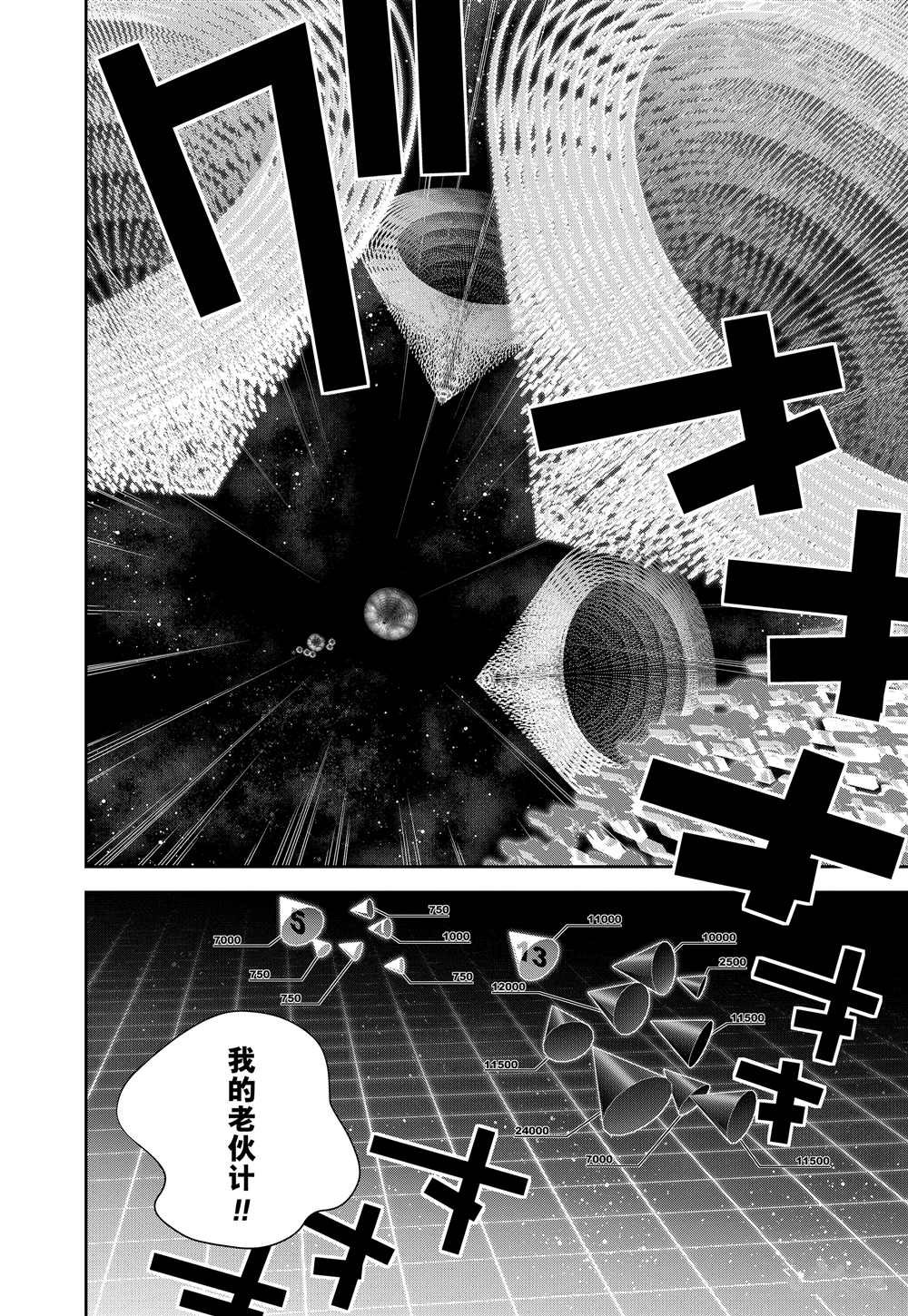 第89话 试看版