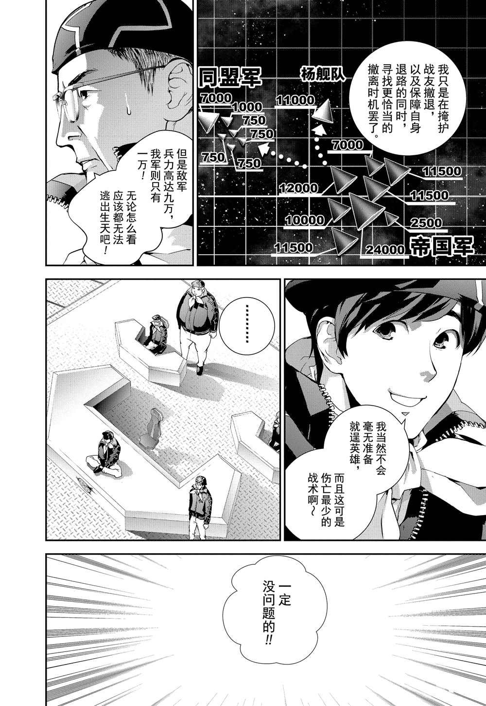 第89话 试看版