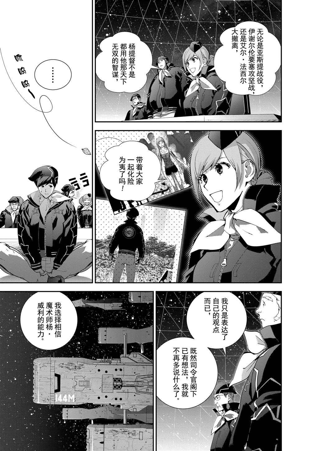 第89话 试看版