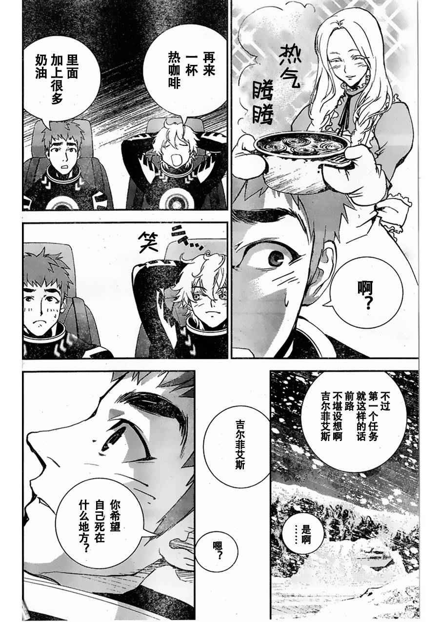 第9话