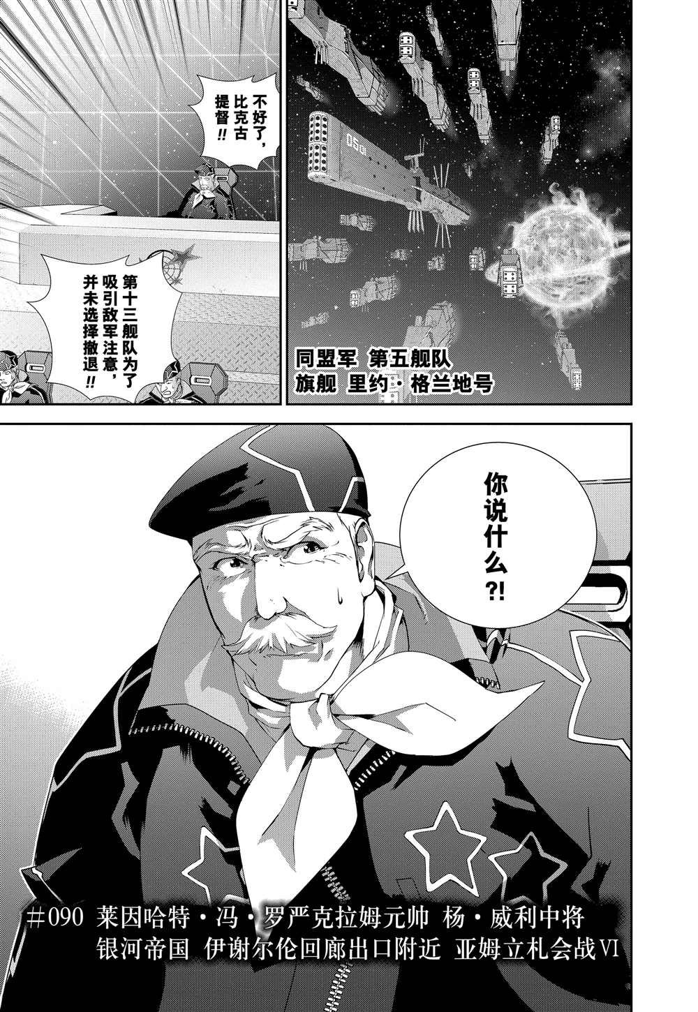 第90话 试看版