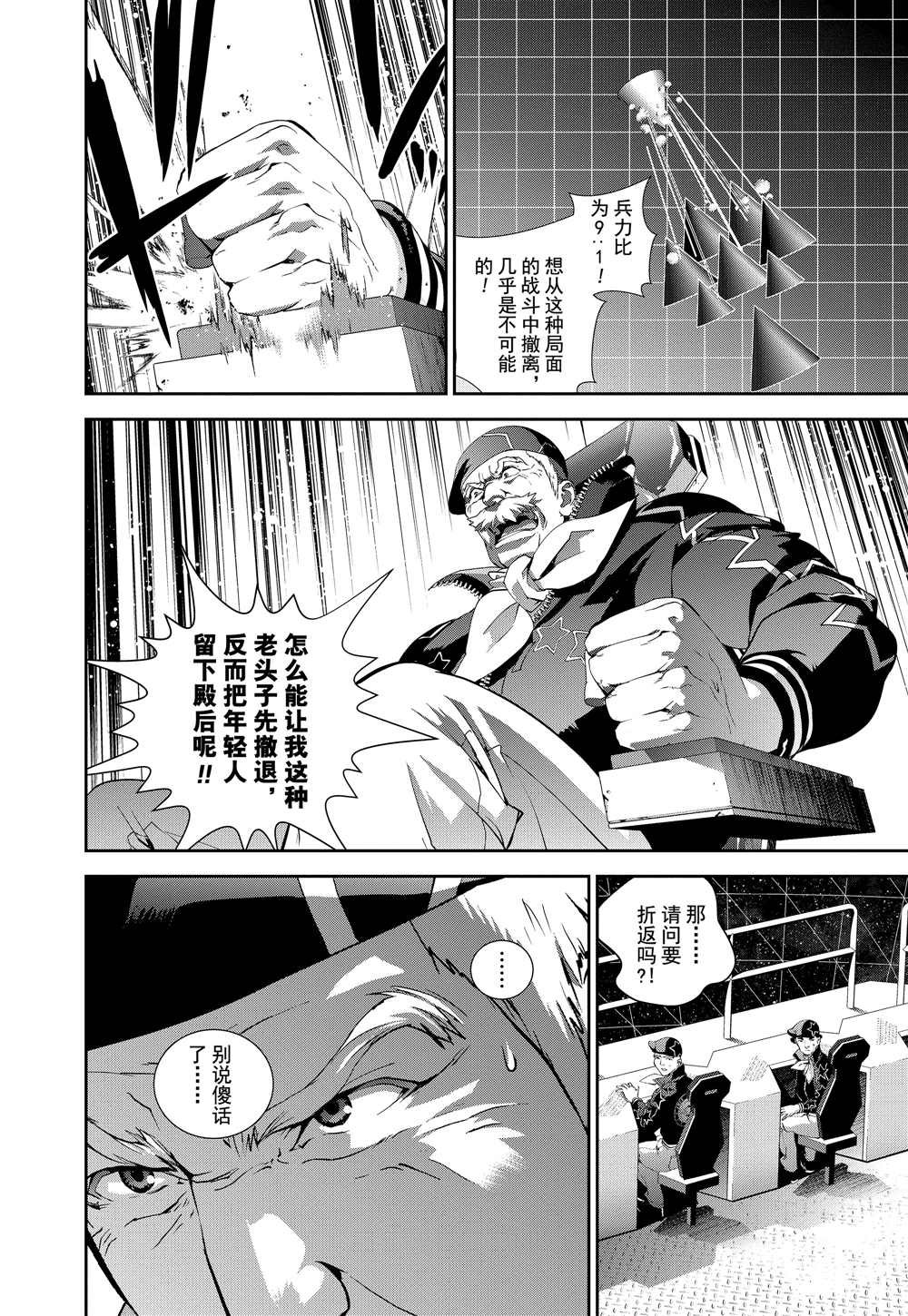 第90话 试看版