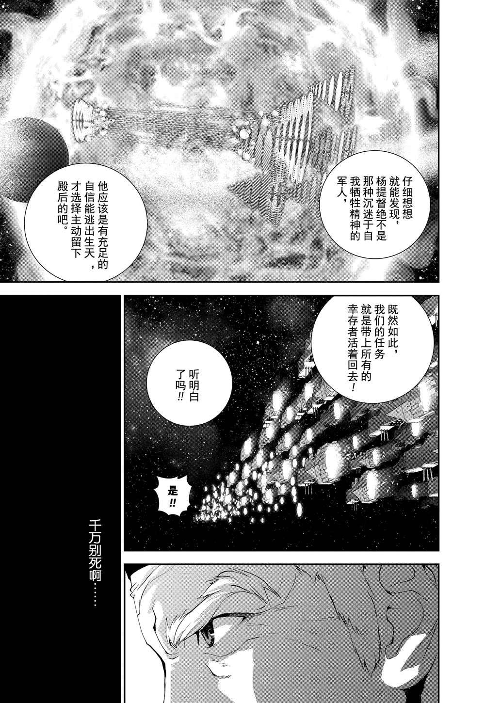 第90话 试看版