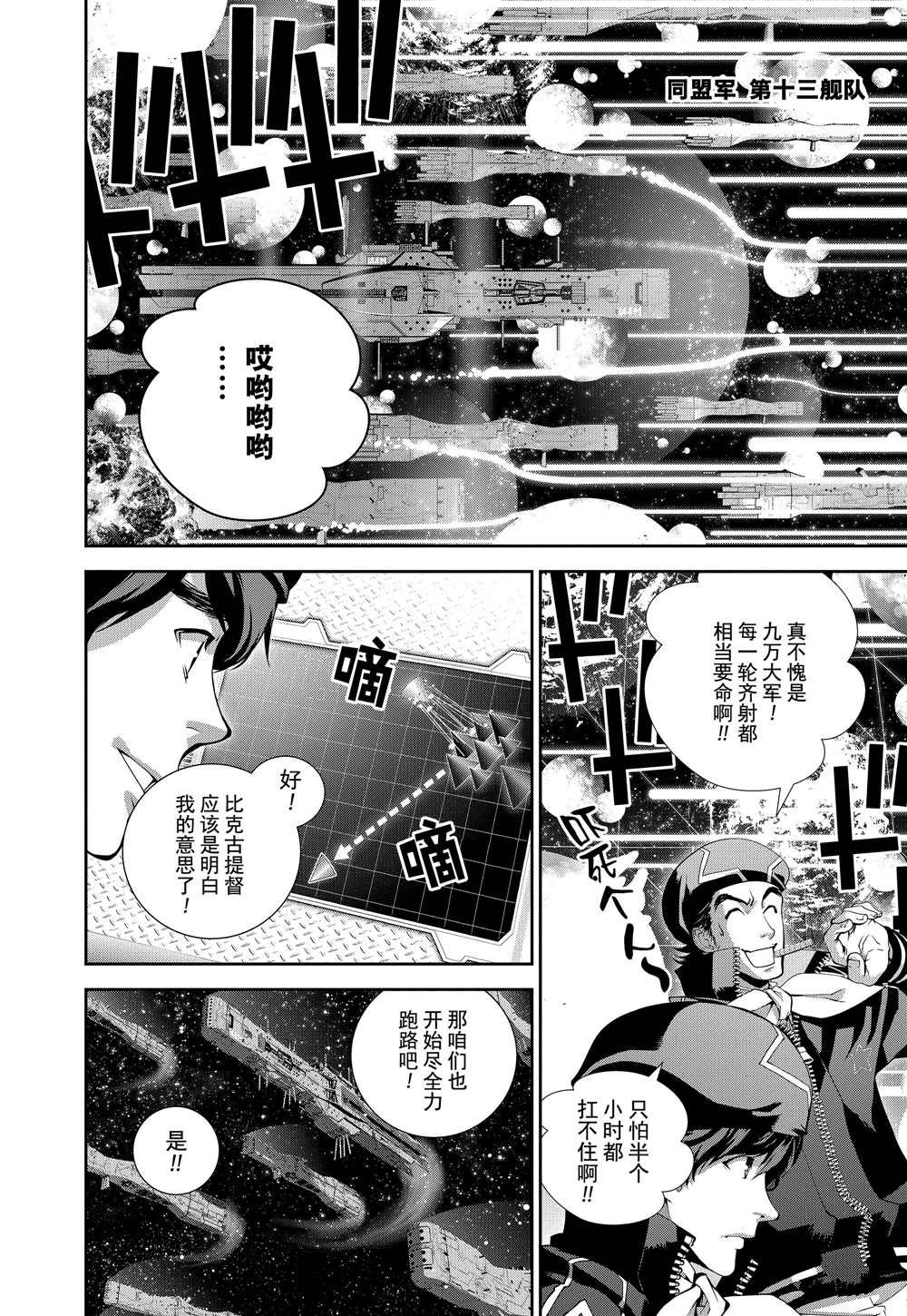 第90话 试看版
