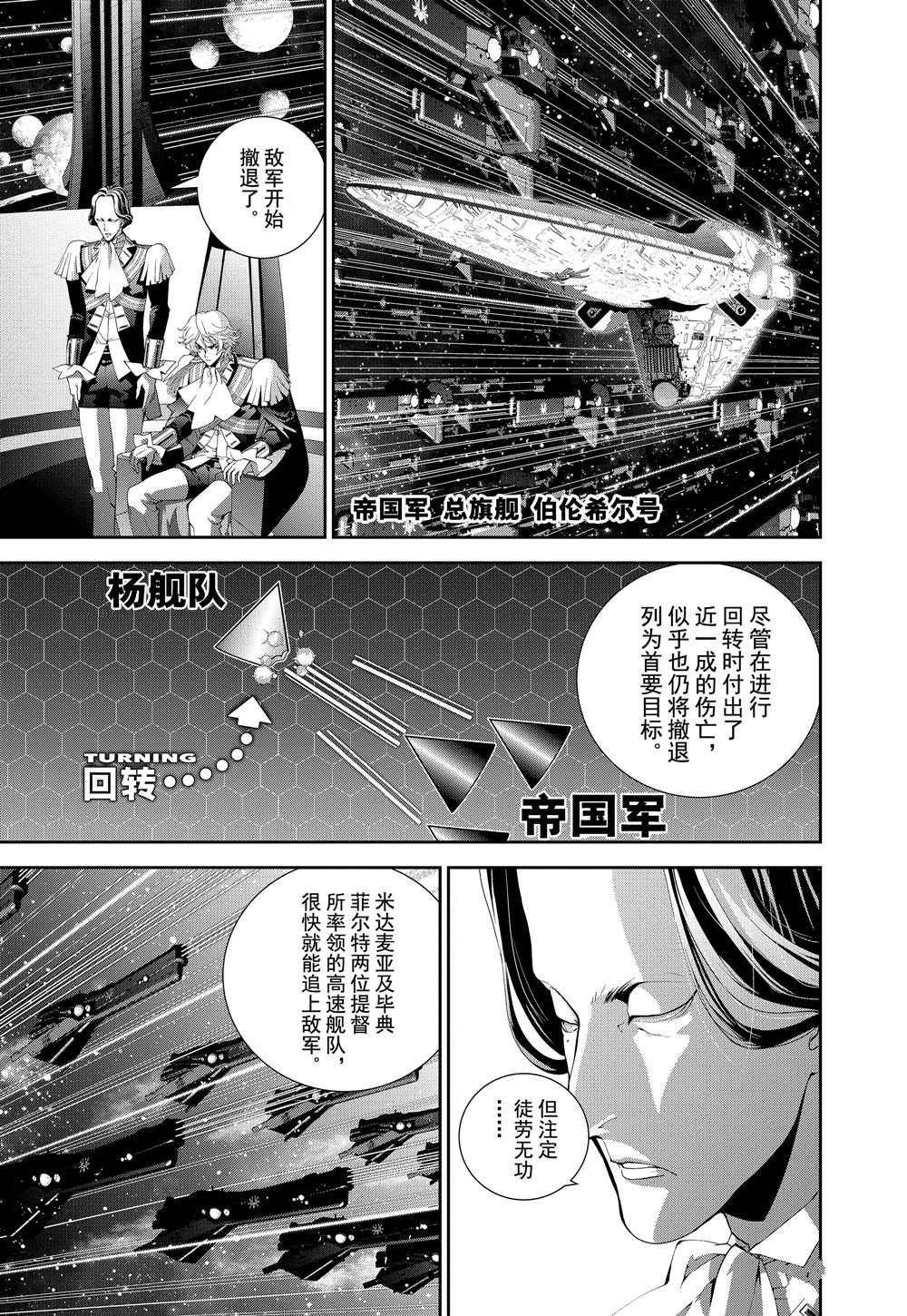 第90话 试看版