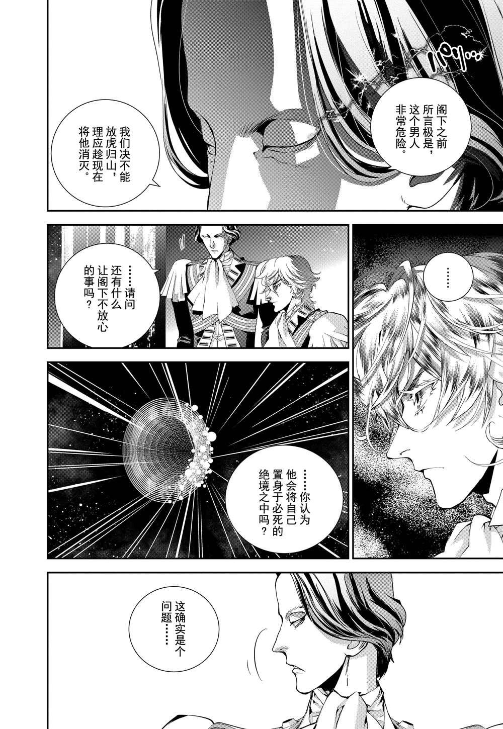 第90话 试看版