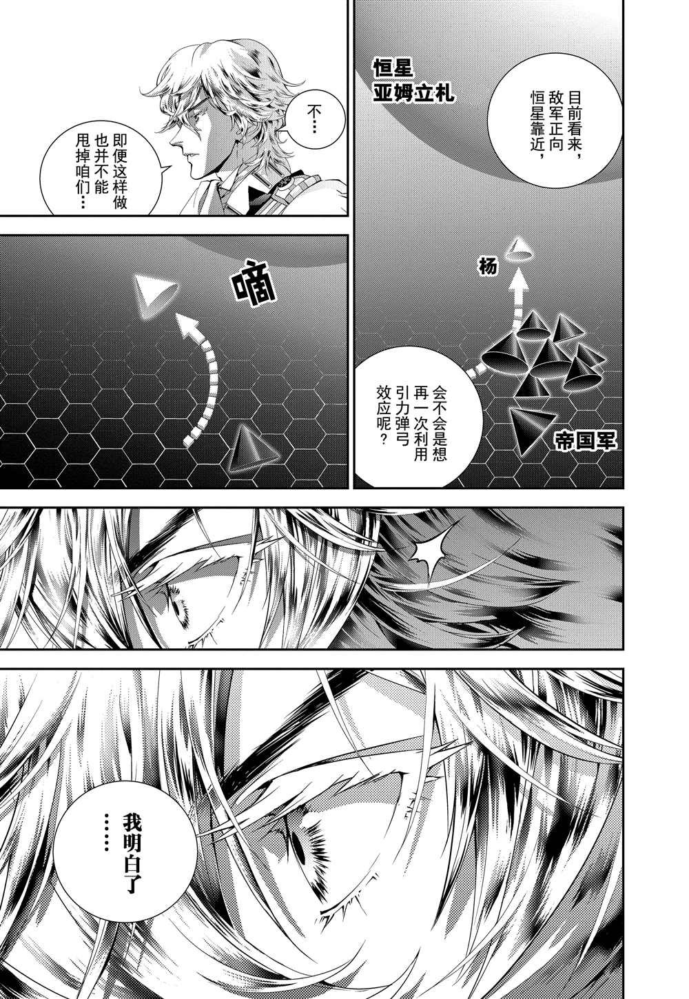 第90话 试看版