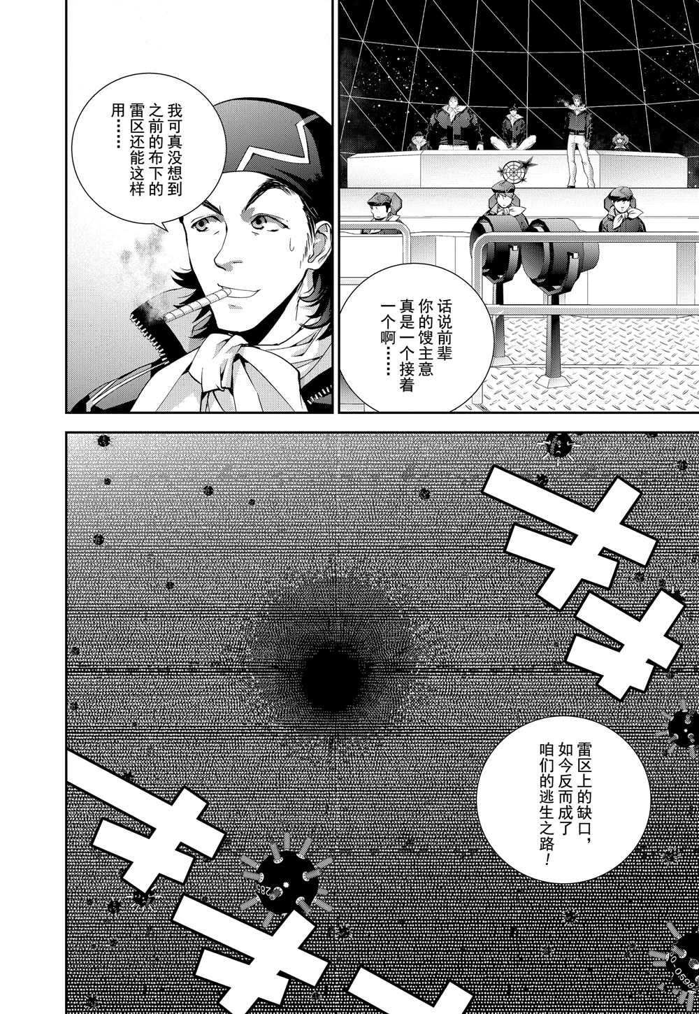 第90话 试看版