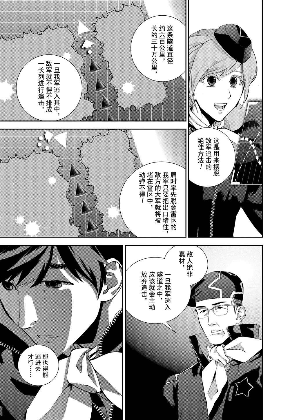 第90话 试看版
