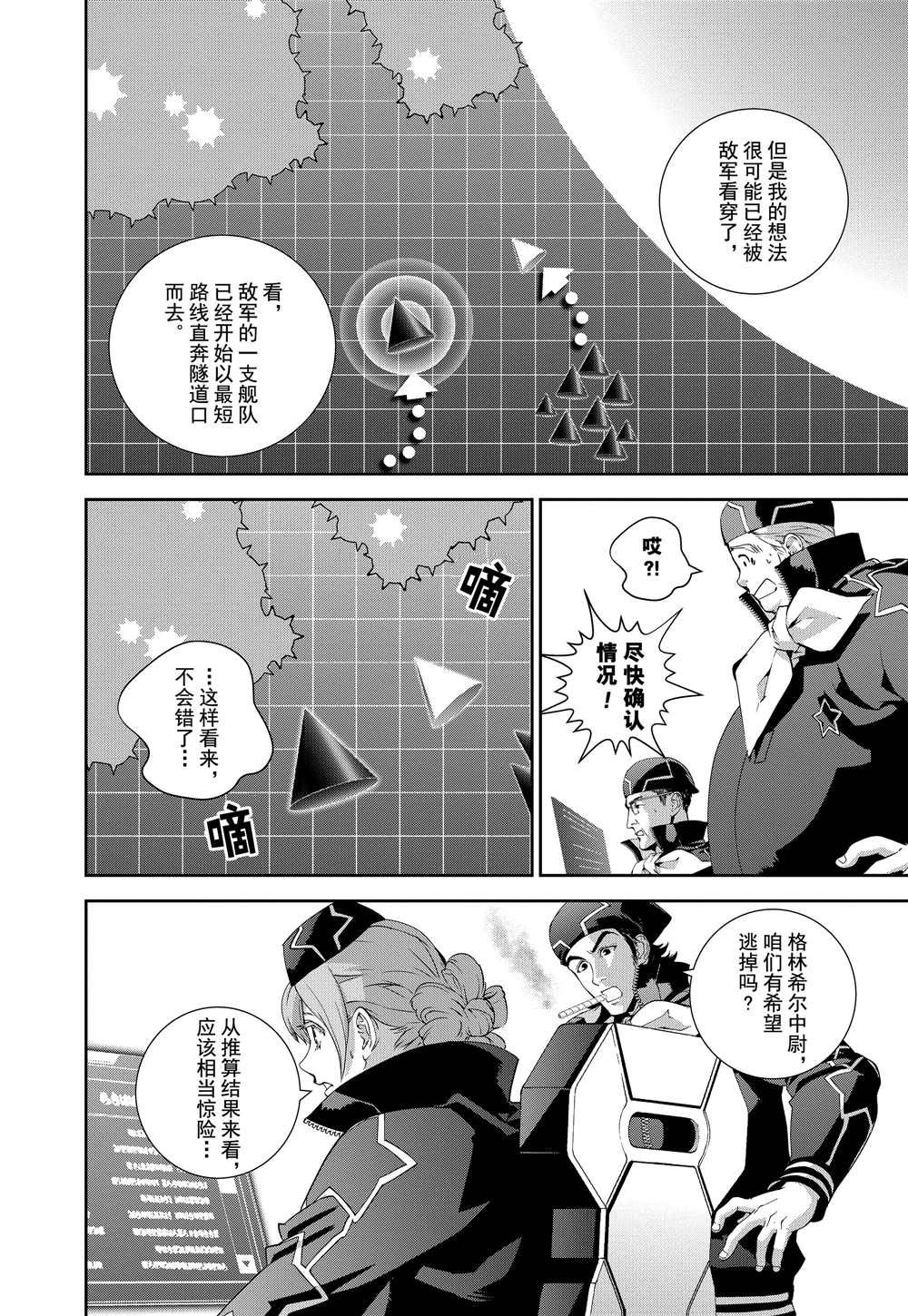 第90话 试看版