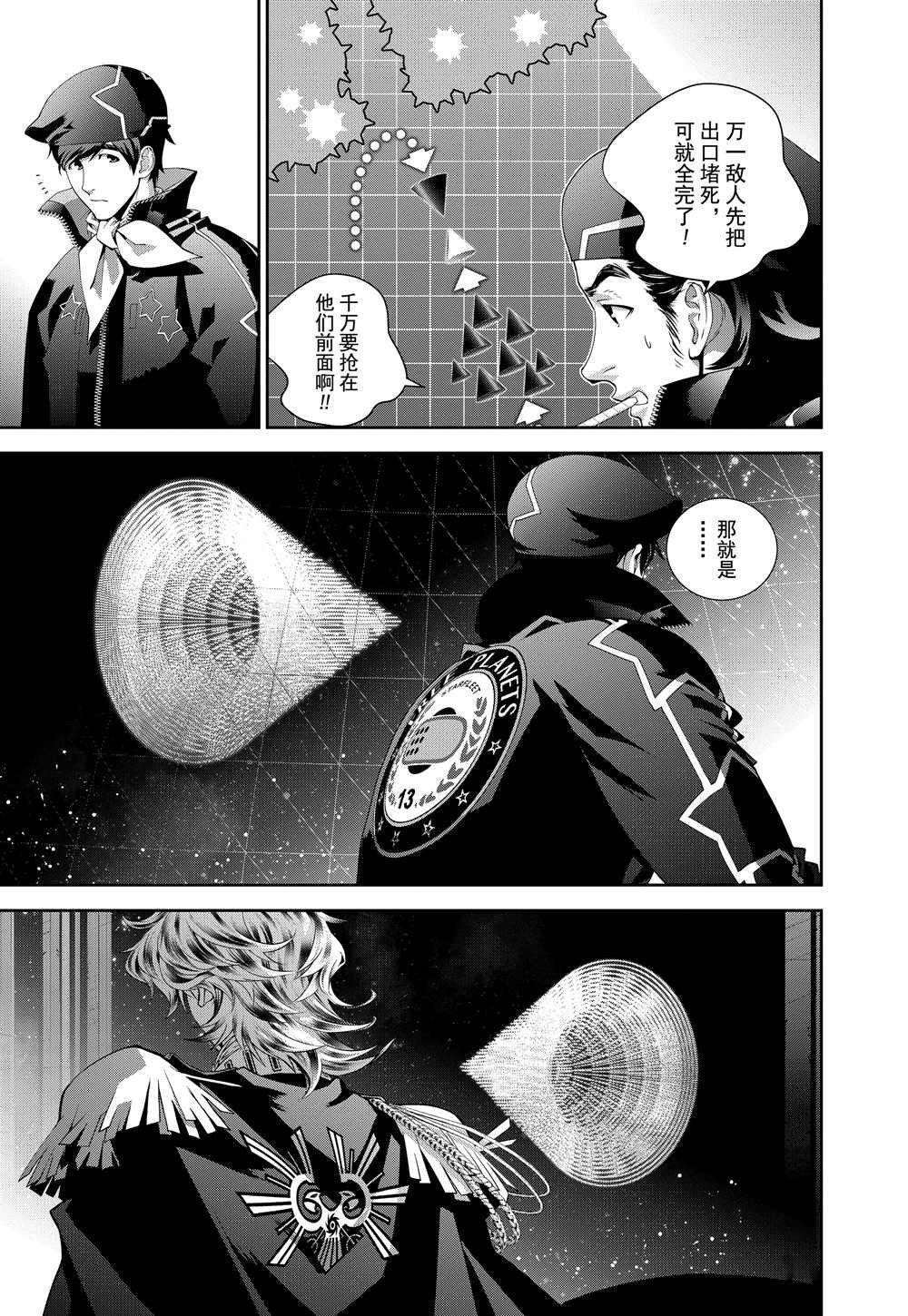 第90话 试看版