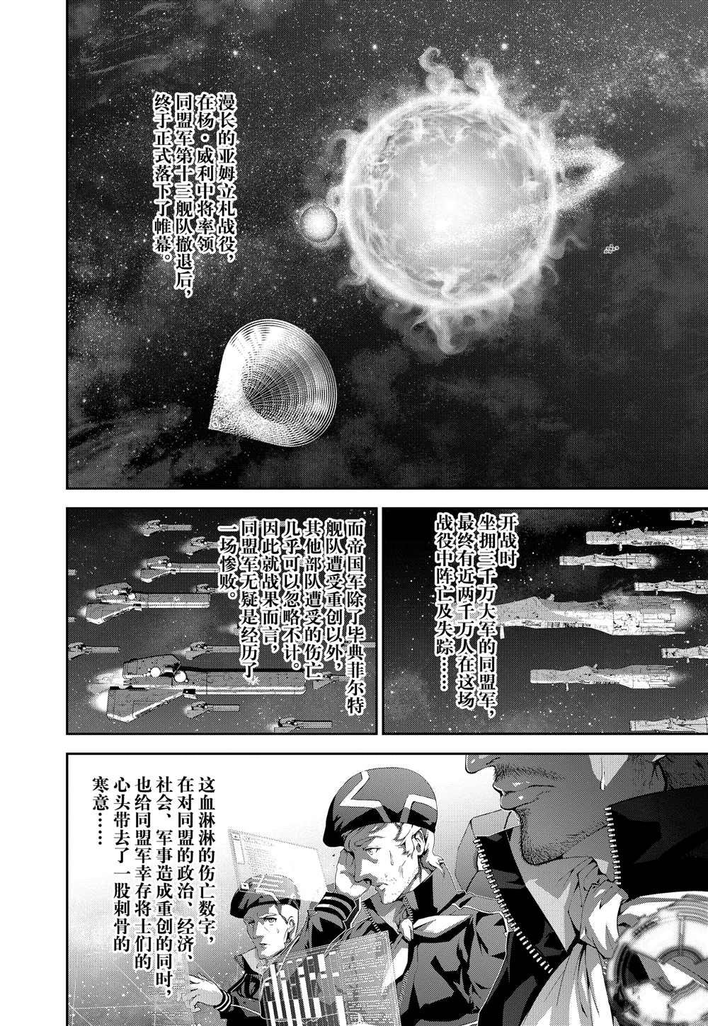 第91话 试看版
