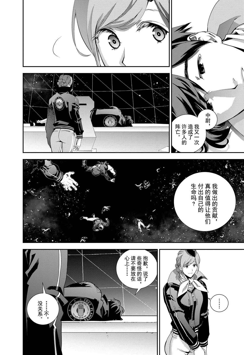 第91话 试看版