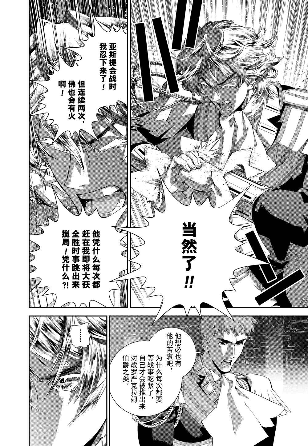 第91话 试看版