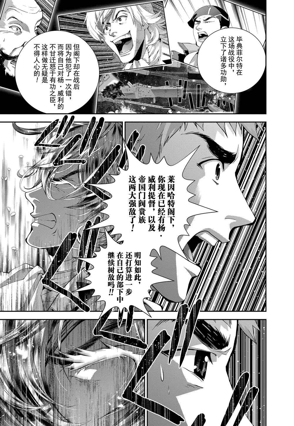 第91话 试看版