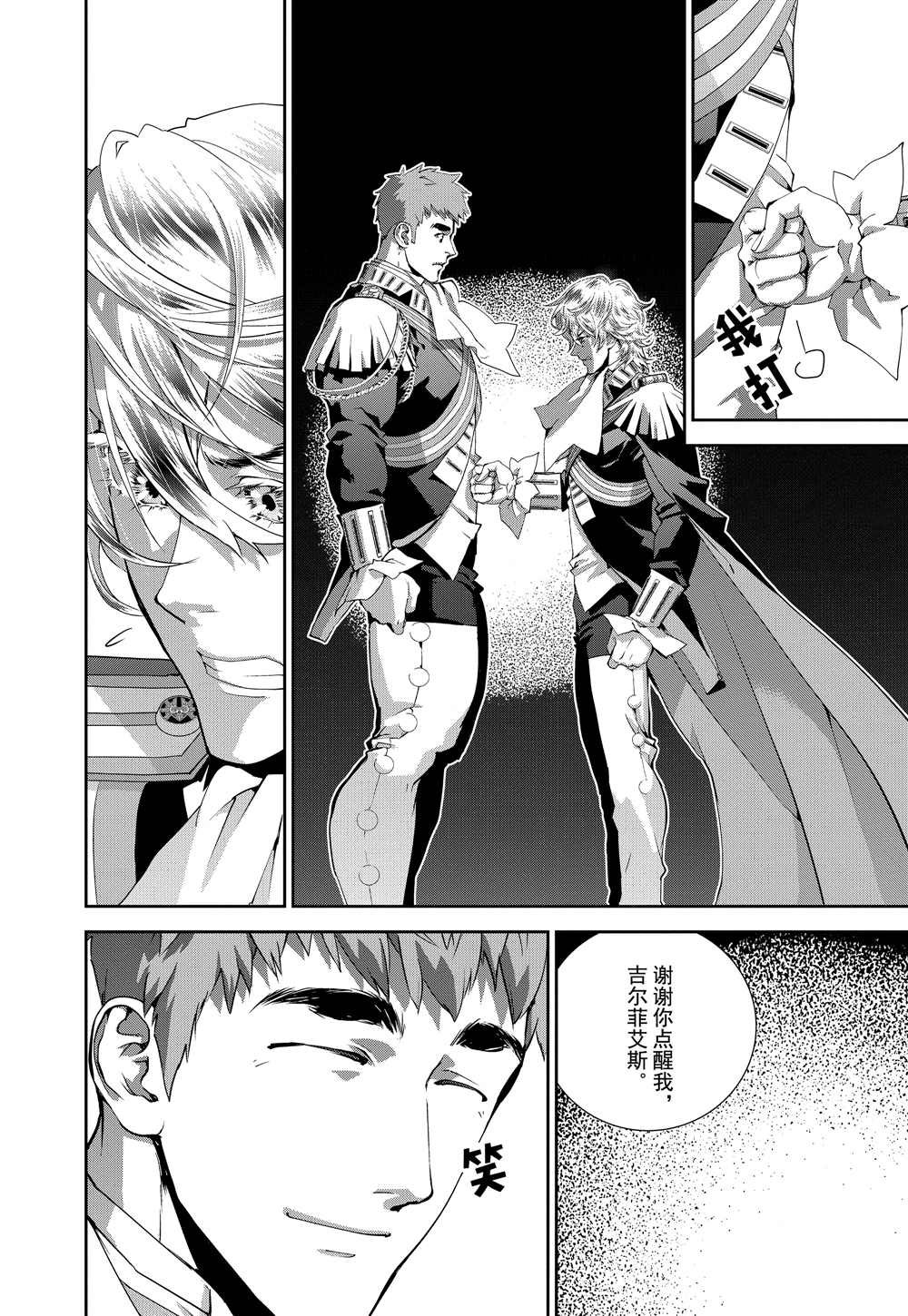 第91话 试看版