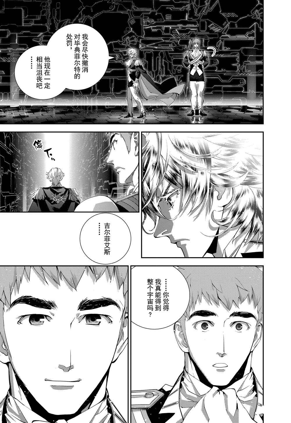 第91话 试看版