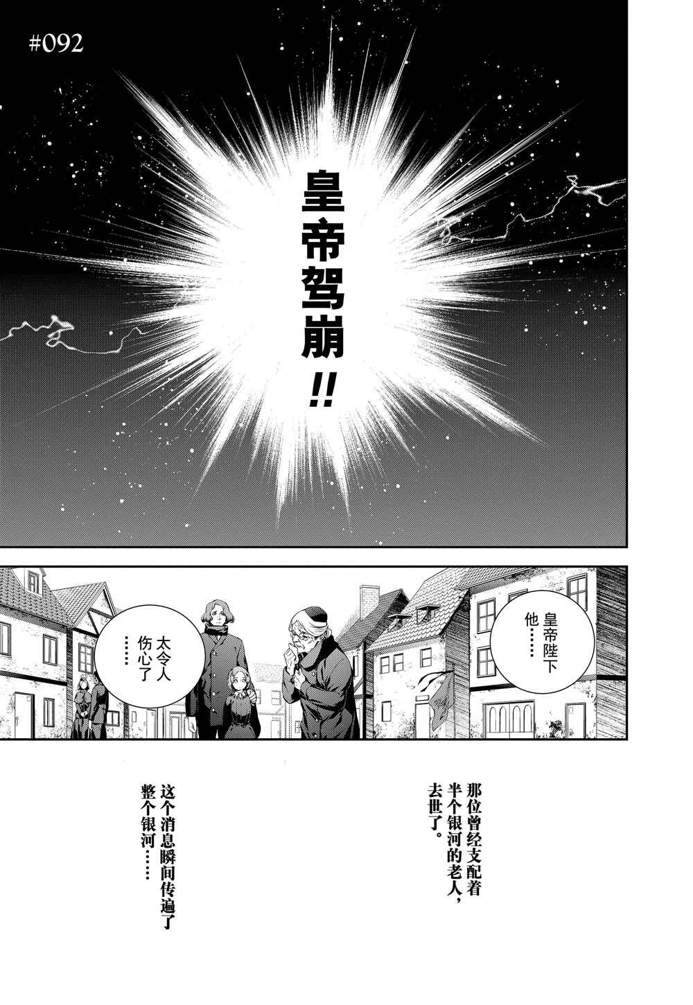 第92话